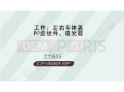 CFMOTO 2023 MOTORCYCLE 450 SR S (CF400-9F [EU5] ) MODEL DECAL - F19-3