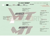 CFMOTO 2020 MOTORCYCLE 650 MT (CF650-3C [EU 4] ) DECAL(NEBULA WHITE)