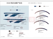 CFMOTO 2019 MOTORCYCLE 650 GT (CF650-8-01) DECAL KITS ( MATTE CONCUPT BLUE)