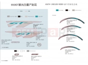 CFMOTO 2019 MOTORCYCLE 650 GT (CF650-8-01) DECAL KITS(NEBULA WHITE)