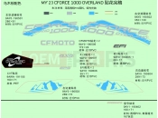 CFMOTO 2023 ATV CFORCE 1000 (CF1000ATR) DECAL,2023(GRANITE RIDGE) - F19-1-E