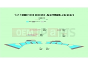 CFMOTO CFORCE 1000 (CF1000ATR-3) DECAL(TWILIGHT BLUE) - F19-1-A
