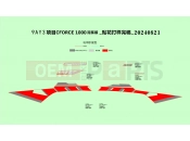 CFMOTO CFORCE 1000 (CF1000ATR-3) DECAL(GRANITE RIDGE) - F19-1-B