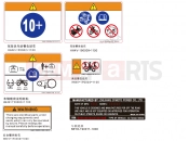 CFMOTO CFORCE EV110 (CF15DAY10) WARNING DECAL(INTERNATIONAL) - F19-1-H-V1