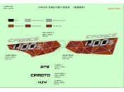 CFMOTO CFORCE 450 (CF400AU) DECAL KITS(NA&2020 CRYSTAL ORANGE)