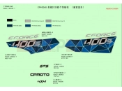 CFMOTO CFORCE 450 (CF400AU) DECAL KITS(NA&2020 ROYAL BLUE)
