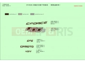 CFMOTO CFORCE 450 (CF400AU) DECAL KITS(NA&2020 TRUE TIMBER CAMO)