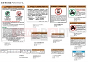 CFMOTO 2021 ATV CFORCE 500 (CF500AU-6L) WARNING DECALS(RUSSIA) - F19-2-E-V2