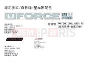 CFMOTO 2025 UTV U10 PRO (CF1000UTR-8 [ABS] ) DECAL KITS(FOREST GREEN) - F19-2-C