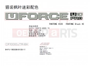 CFMOTO 2025 UTV U10 PRO (CF1000UTR-8K [ABS] ) DECAL KITS(TIMBER CAMO) - F19-2-D