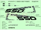 CFMOTO 2020 UTV UFORCE 550 (CF500UTR-2) DECAL KITS(TITANIUM GREY) - F19-1-B