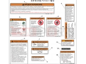CFMOTO 2019 UTV UFORCE 800 (CF800-3) RUSSIAN WARNING DECALS - F19-A
